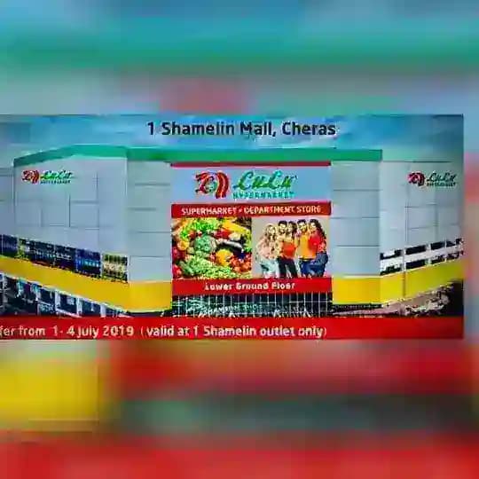 Lulu Hypermarket 1 Shamelin
