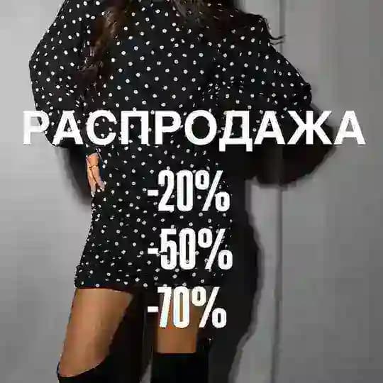 РАСПРОДАЖА ЛУНА VDK