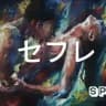 18禁🔞搵SP SL Fwb頻道❤️ （置頂有規則）