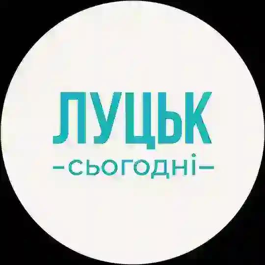 Луцьк сьогодні | Новини Волині