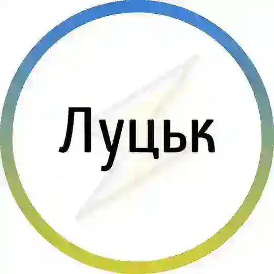 Луцьк⚡️Незламний