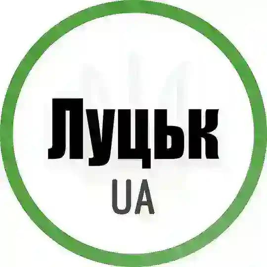 Луцьк UA