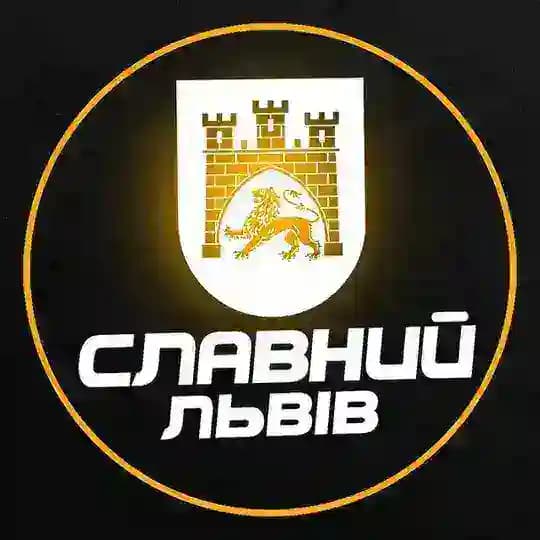 Славний Львів (Війна / Новини / Світло)