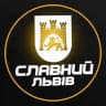 Славний Львів (Війна / Новини / Світло)
