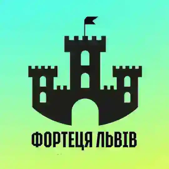 🏰 ФОРТЕЦЯ ЛЬВІВ
