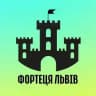 🏰 ФОРТЕЦЯ ЛЬВІВ