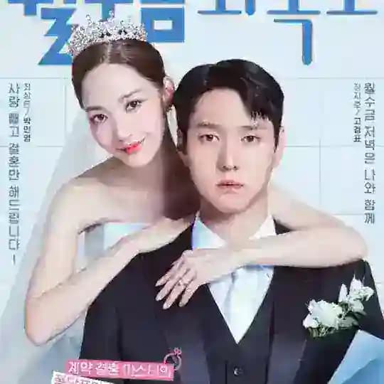 LOVE IN CONTRACT