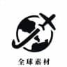 【旅行素材】旅游风景素材/海外景点素材/免费素材/高清大图/炫富，朋友圈素材