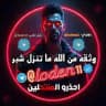 دليل ثقه لودن