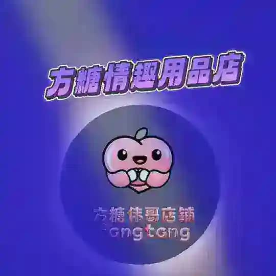🥇印度/伟哥/专卖店方糖🌹