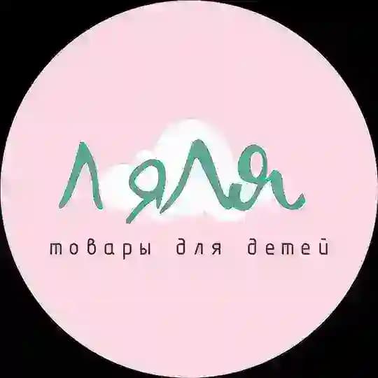 «Ляля»