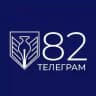 МАОУ «Лицей №82 г. Челябинска»