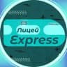 Лицей Express