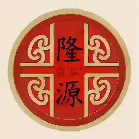 隆源担保|出海华人值得信赖的交易港湾 Profile