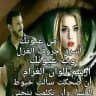 💖لُيُلُ 💘آلُعٌآشُقٌيُنْ💖