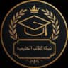 شبكة الطالب التعليمية الاساسي