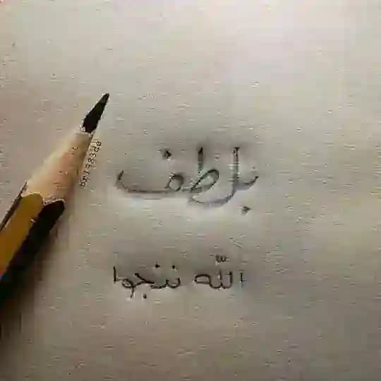 قنــاة القرآن والسنة🪷