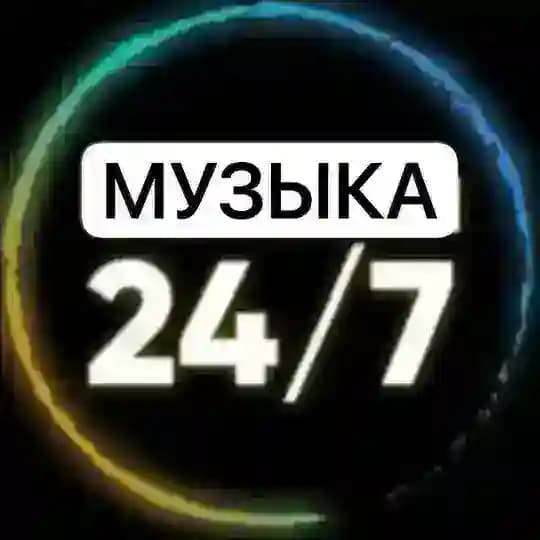 МУЗЫКА ГУФ • БАСТА • ГИО ПИКА
