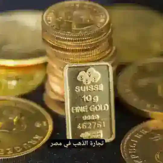 تجارة الذهب في مصر 🥇 Profile