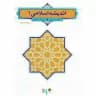 🎲کانال معارف‌‌گرام🎲