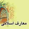 برترین معارف خاورمیانه وحومه رتبه اول