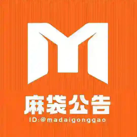 麻袋公告 【唯一官方】 Profile