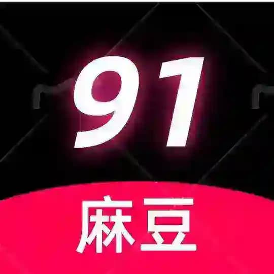 91麻豆av国产网红短视频
