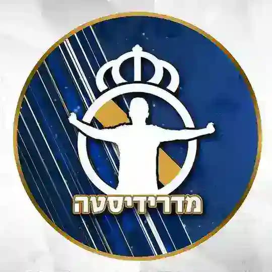 ⚪ מדרידיסטה Madridista