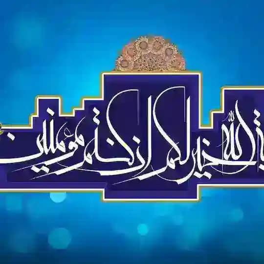 زیارت عاشورا جوشن کبیر آل یاسین ندبه کمیل