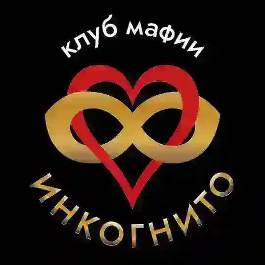 Мафия в Сочи Инкогнито