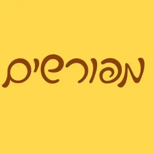מפורשים