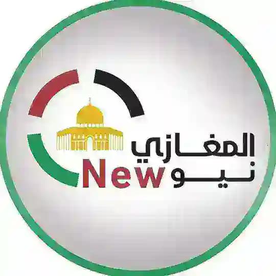 المغازي نيو_New