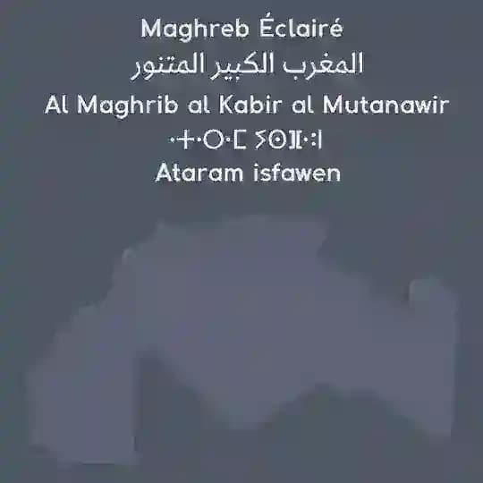 Maghreb Éclairé - Al Maghrib al Kabir al Mutanawir - Ataram isfawen