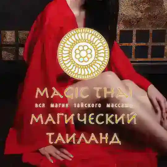 MAGIC THAI