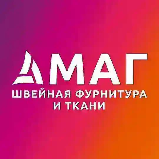 МАГ швейная фурнитура и ткани