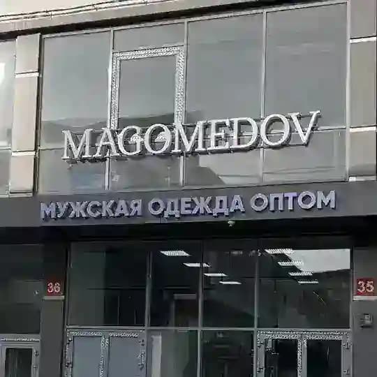 Magomedov оптом