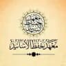 معهد حفظ الأسانيد والمتون