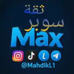 ثقة سوبر Max Profile