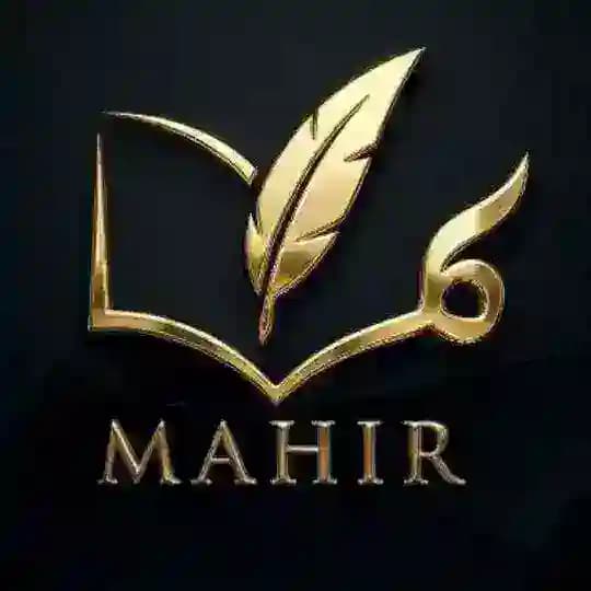 MAHIR | صَوْتُ الْحَقّ