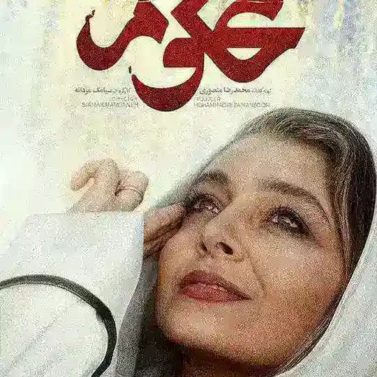 سریال محکوم