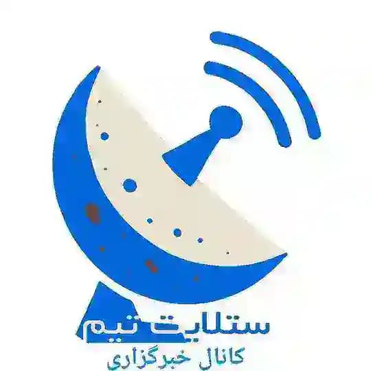 🦋ڪانال ستلایت تیم"🦋📡