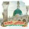 📚مجالس الهُدى دروس محررة وفوائد مفيدة ل