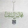 مجالس السلف