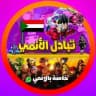 انمي السودان 🇸🇩