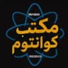 آکادمی مکتب کوانتوم
