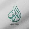 مكتبة السلف للنشر والتوزيع