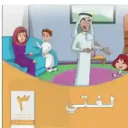 صف ثالث ابتدائي Profile