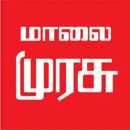 Malai Murasu E Newspapers l மாலைமுரசு இ பேப்பர் Profile