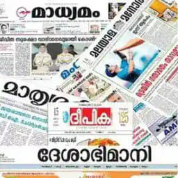 Malayalam newspaper 📰🗞️ ((മലയാളം വാർത്താ പത്രം )) Profile