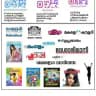 മലയാളം പത്രങ്ങൾ